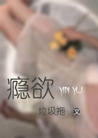 H)一女多男葡萄