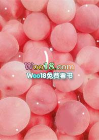 桃挖核香蕉扒(NPH)全文阅读