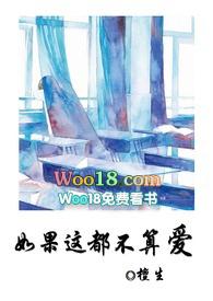 如果这都不算爱搞笑下一句是什么
