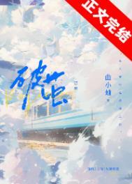 破茧2在线观看免费完整版高清