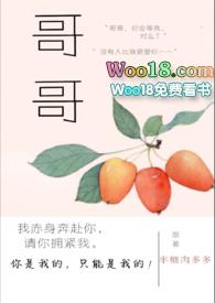 哥哥(abo)by