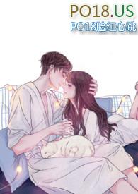 七年之痒高H 谢如约和孟郁年