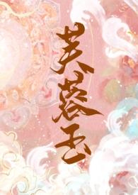 芙蓉玉是啥