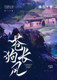 苍狗长风全诗配图