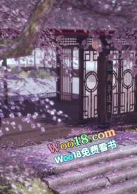 颤声娇(古言 1v1H)余袅袅