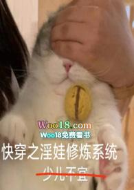 快穿欲娃系统