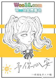 予你心安全文免费阅读