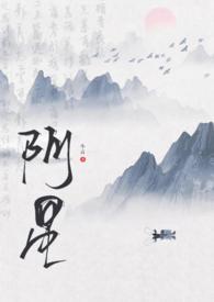 道士娶了12个女鬼的