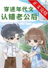 穿进年代文最新