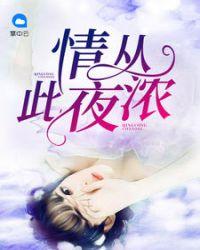 盛宠小丫头免费阅读