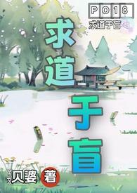 求道者