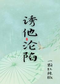 黎小姐杀疯了免费阅读