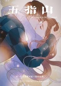 五指山下