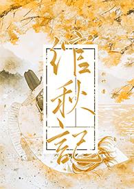 作者绾绾