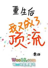 重生后我又成了顶流渭洄23