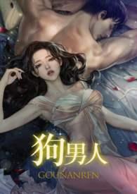 狗男虎女婚配怎么样