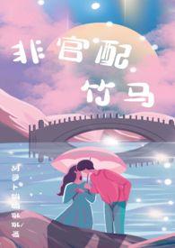 非官配cp应该是什么意思?