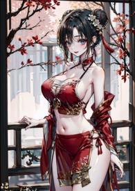 炮灰小师姐重生实录(NPH)作者蜜酒无