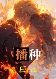 播种的种是几声