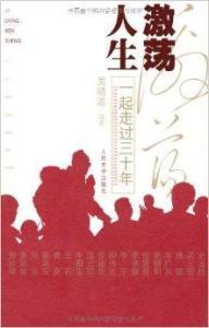 激荡人生 短剧