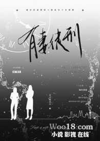 有妻徒刑gl猫伶23