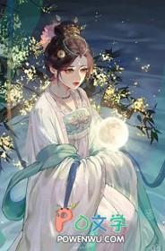 姣姣月明鹿时七晋江