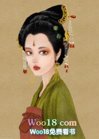 长安风流免费阅读