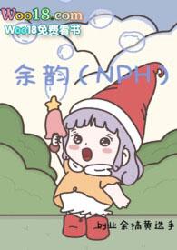 余韵NpHtxt