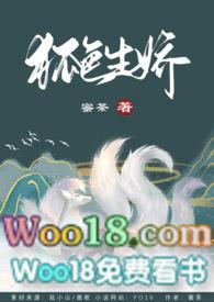 快穿之狐色生娇h蜜茶