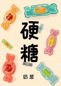 硬糖少女303歌曲bonbon girls