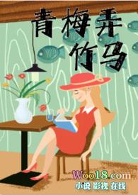 青梅弄竹马圣妖全文