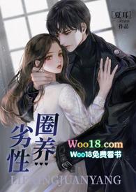 劣性圈养(骨科 校园h)_劣性圈养(骨科 校园h)