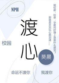 度心和渡心的区别