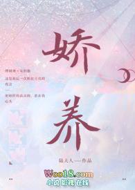 娇养1v1h宋知傅舒言