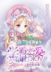 学霸恋爱羞耻PLAY类似