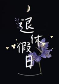 退休日是怎么算的