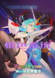 情色系统 (高h) Amy