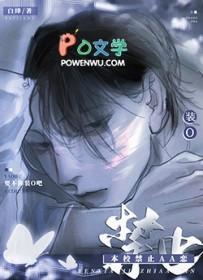 校园禁止谈恋爱鬼片