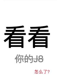 去看看
