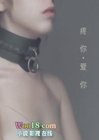 疼你爱你宠你的男人