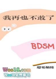 我再也不敢了