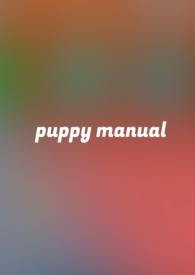 小狗诱捕手册免费阅读