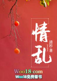 情乱艳花录全文免费阅读