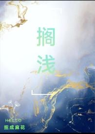 搁浅abo免费阅读