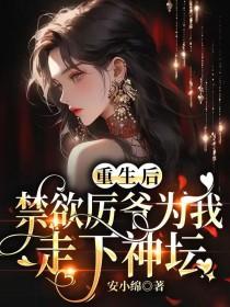 禁欲厉爷为我走下神坛起诉短剧侵权