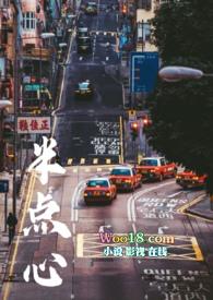 半点心1v2H