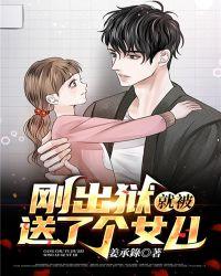 出狱看到女儿受欺负那个电影叫什么