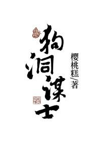 狗洞有什么用