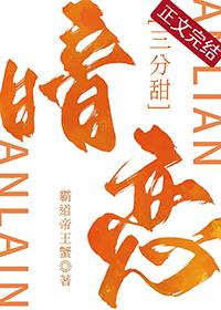 暗恋七分甜liberal