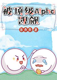 清冷学生会长已高冷学霸